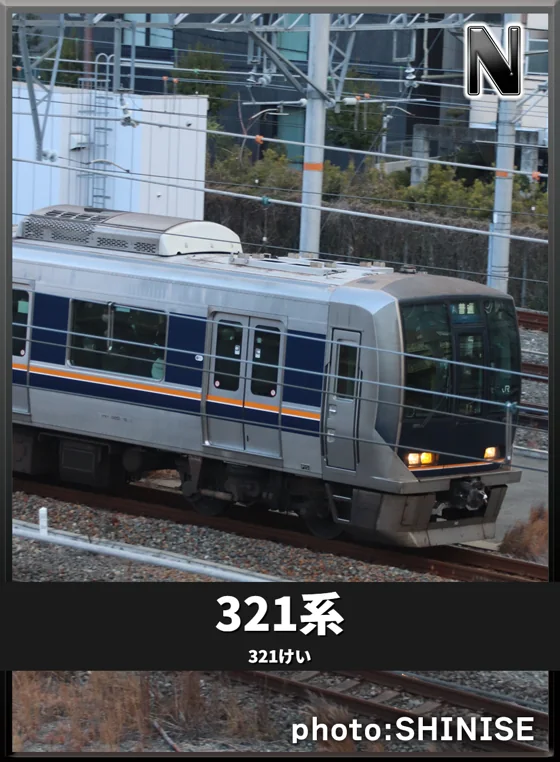321系