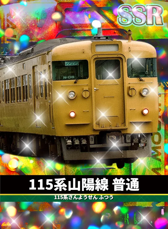 収録カード