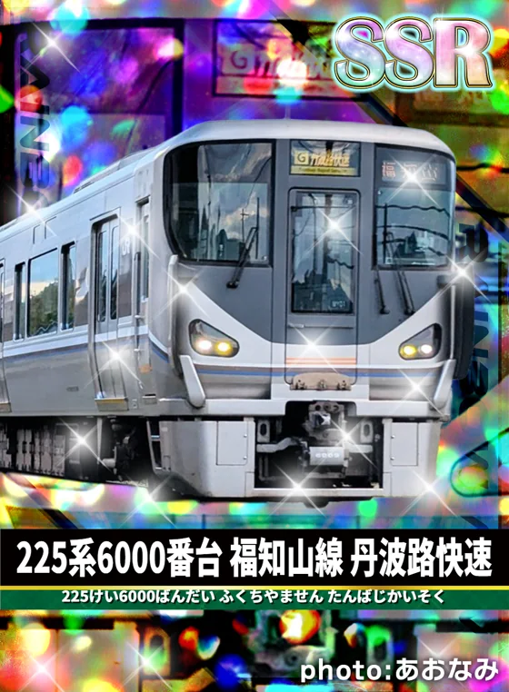 収録カード