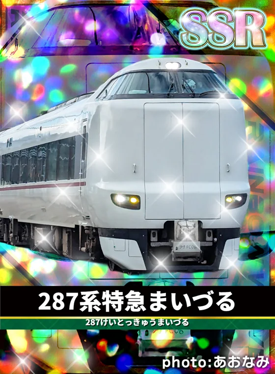 収録カード
