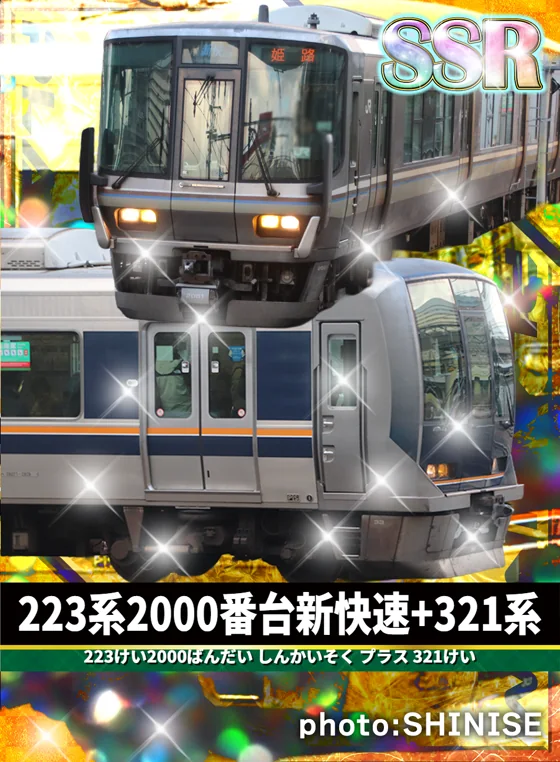 収録カード