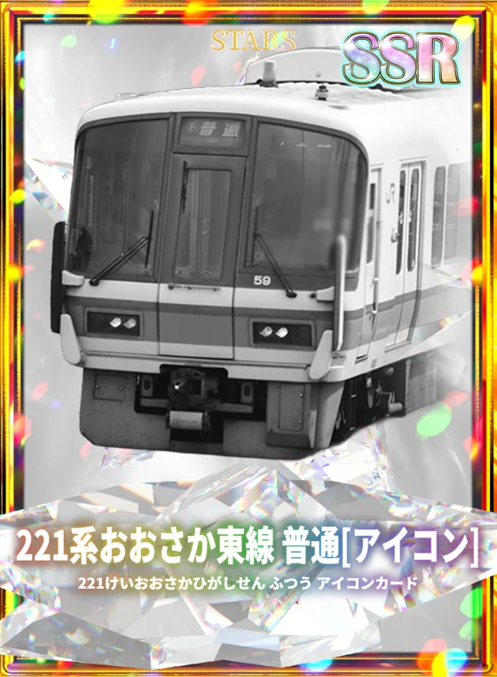 収録カード