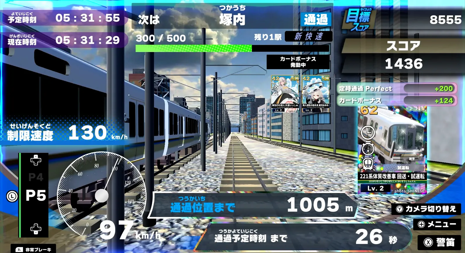 おおはん線を走行する車内からの前面展望
