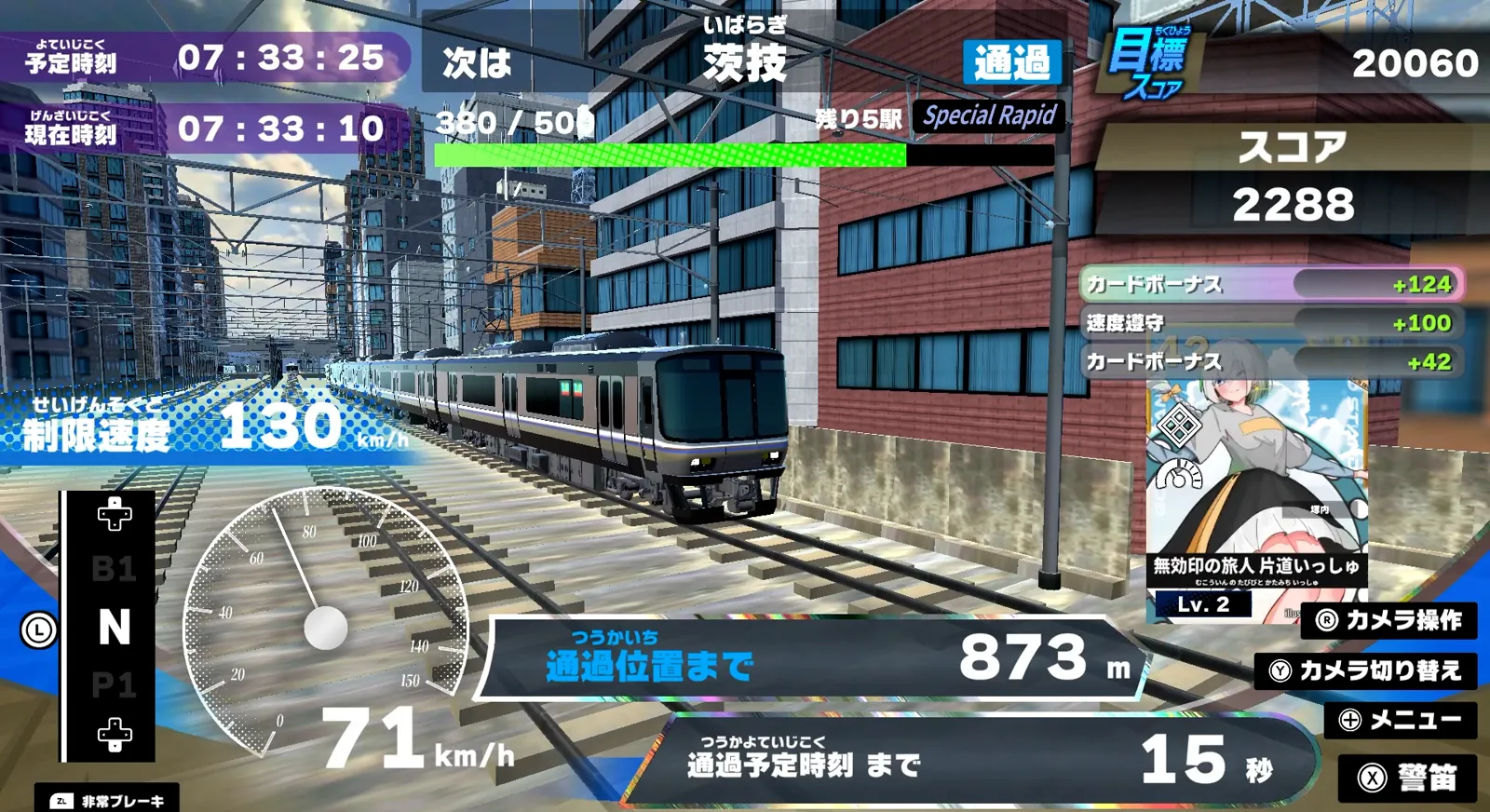 130km/hで市街地を走行