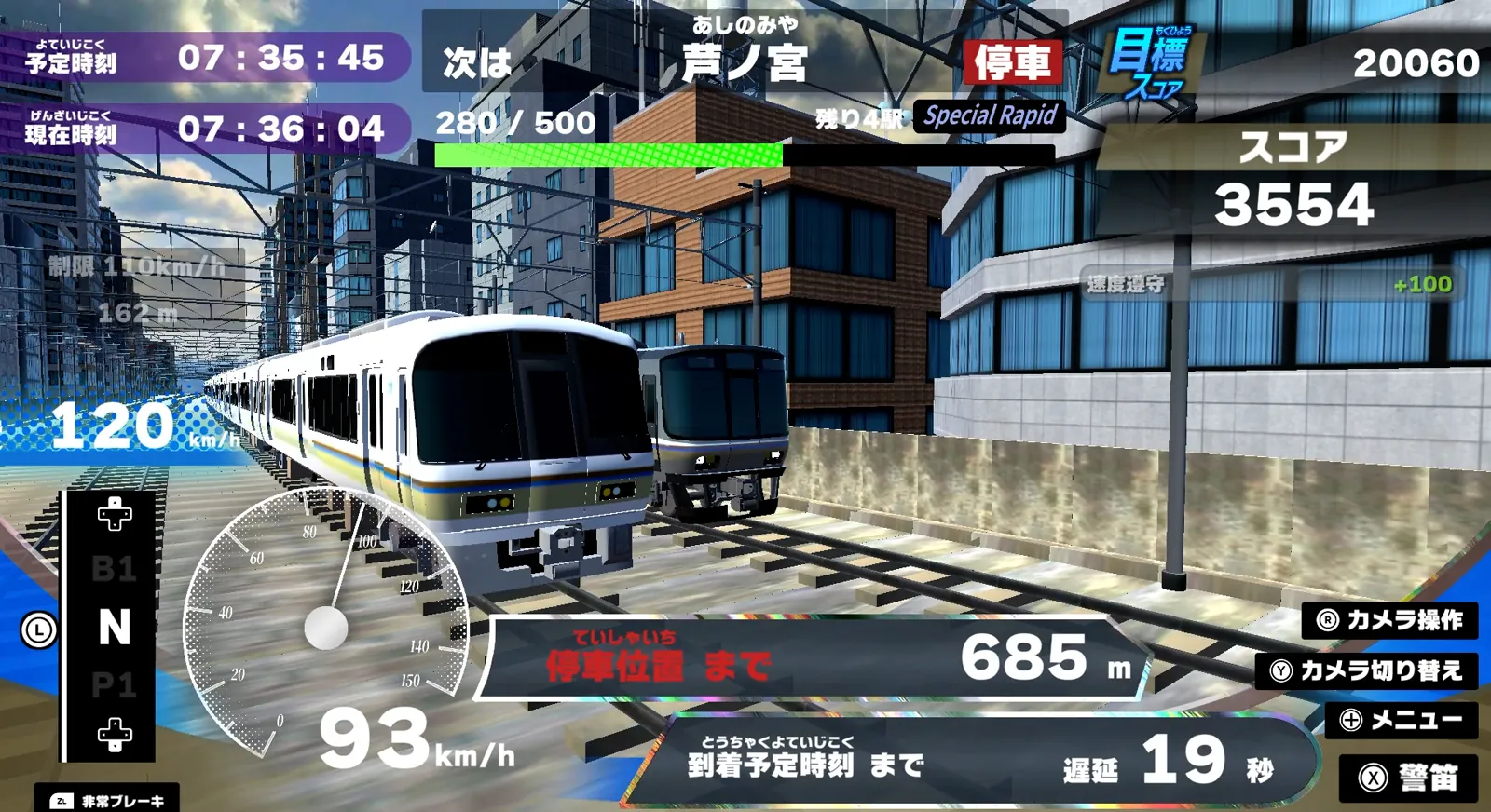 複々線で隣を走る各駅停車を追い抜く新快速