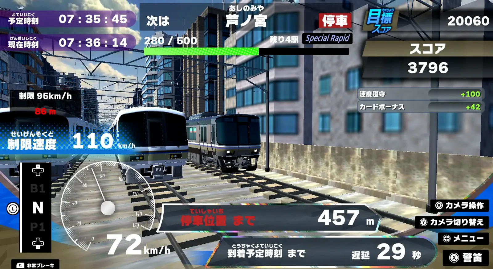 試運転モード