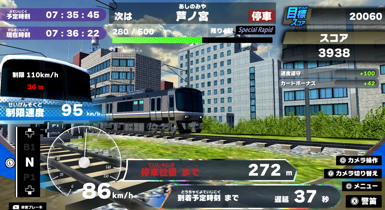 住宅地の脇を走行